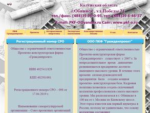 Гражданпроект