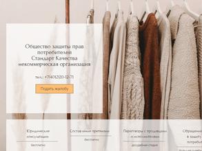 Стандарт качества