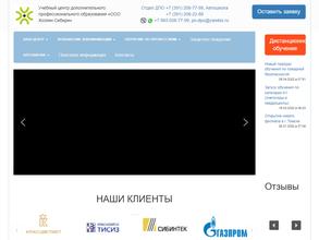 Хозяин Сибири