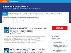 Научно-методический центр