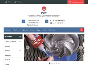 Компания по продаже материалов для ремонта