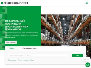 Ремтехкомплект