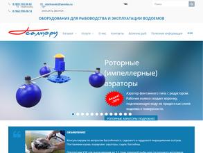 Компания по продаже оборудования для рыбного хозяйства