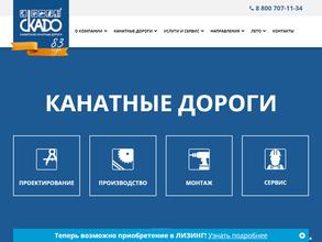 Скадостроймонтаж