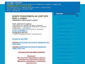 Ростовский клуб любителей собаководства