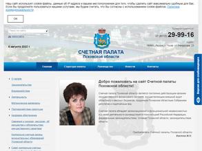 Счетная палата Псковской области