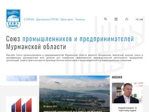 Союз промышленников и предпринимателей Мурманской области