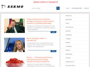 Северная строительная компания