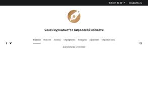 Союз журналистов России