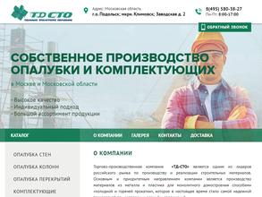 Специальное Технологическое Оборудование