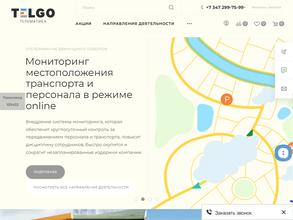 Telgo телематика