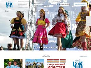 Управление культуры и молодежной политики администрации Горноуральского городского округа