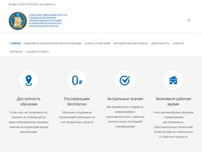 Учебно-методический центр по гражданской обороне, чрезвычайным ситуациям и пожарной безопасности Ленинградской области