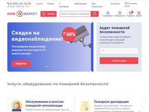 Уральский центр пожарного оборудования