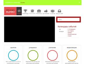 Владикавказский центр непрерывного математического образования