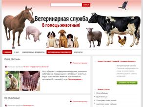 Ковровская районная станция по борьбе с болезнями животных