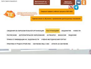Кубанский институт профессионального образования
