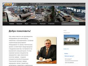 Завод Металлургического и Энергетического Оборудования