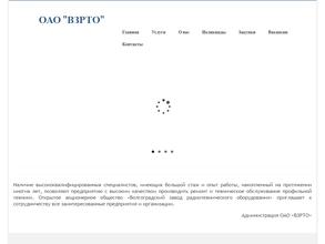 Волгоградский завод радиотехнического оборудования