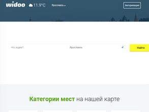 Widoo.ru
