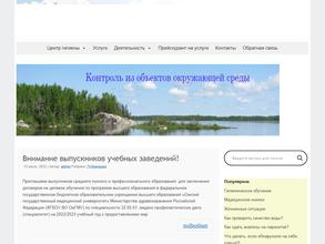 Центр гигиены и эпидемиологии в Новосибирской области