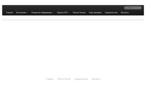 Архитекторы Черноморья