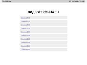 Городская сеть электронных досок объявлений в Омск