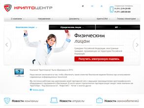 Криптоцентр