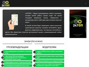 24 транспортная общедоступная площадка