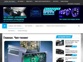 Мастерская чип-тюнинга