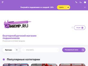 Подшипник-сервис