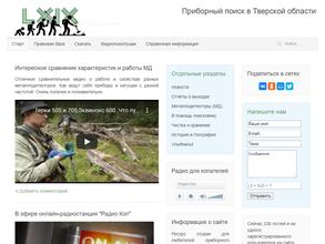 Клуб любителей приборного поиска