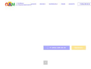 Александрийские краски