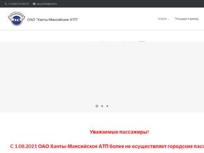 Ханты-Мансийское автотранспортное предприятие