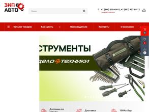 ЗИП-АВТО