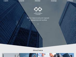 Ахметов, Хозяйкин и Партнеры