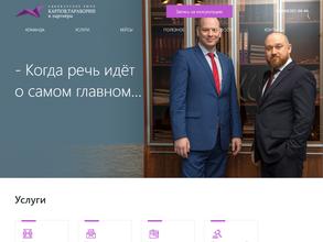 Карпов, Тараборин и партнеры