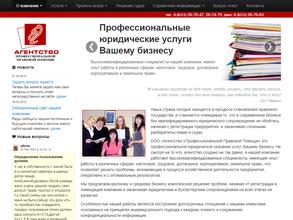 Агентство профессиональной правовой помощи