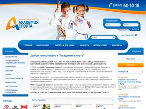 Академия Спорта