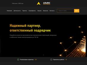 Альянсэнергостройпроект