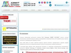 Азимут фотоникс