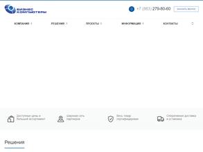 Бизнес Интегратор