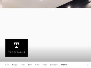 Типография