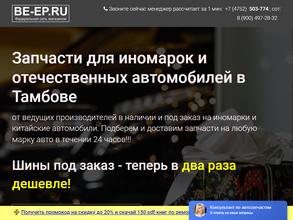 Be-ep.ru