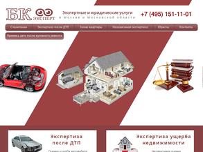 Бк эксперт