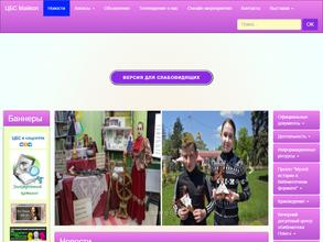 Централизованная библиотечная система