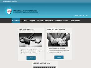 Центр фискального содействия субъектам предпринимательства