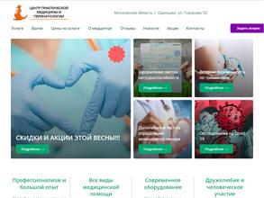 Центр практической медицины и перинатологии
