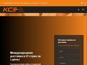 Курьер сервис экспресс