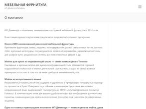 Магазин мебельной фурнитуры